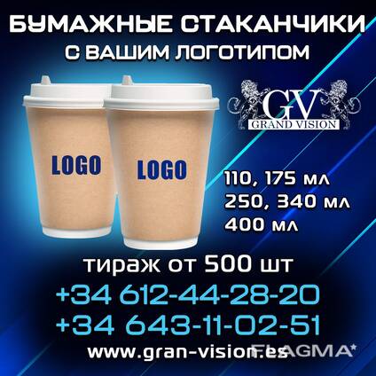 Vasos de papel con logo, vasos de marca con logo