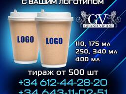 Vasos de papel con logo, vasos de marca con logo