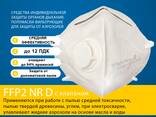 Medical mask - photo 2