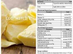 Обезвоженный молочный жир 99,9% AMF Mitlife