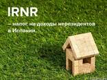 Помощь в заполнение и расчете налога IRNR - foto 1