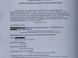 Приглашения для польской рабочей визы
