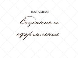 Создание и оформление instagram