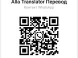 Traducciones juradas en Vitebsk Belarus/ Переводы с заверением в Витебске Беларусь - фото 3