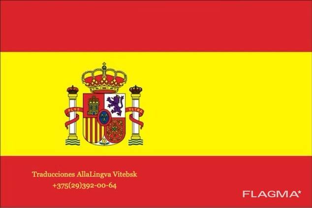 Traducciones juradas en Vitebsk Belarus/ Переводы с заверением в Витебске Беларусь